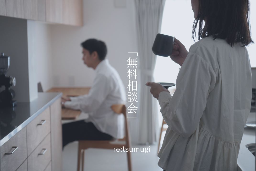 マンションリノベ 無料相談会